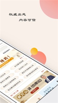 中医方剂