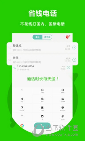 北瓜电话(图1)