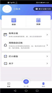 小明记账(图1) 小明记账(图1)