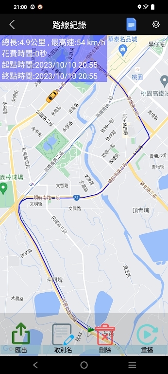 神盾测速照相APP(图2) 神盾测速照相APP(图2)