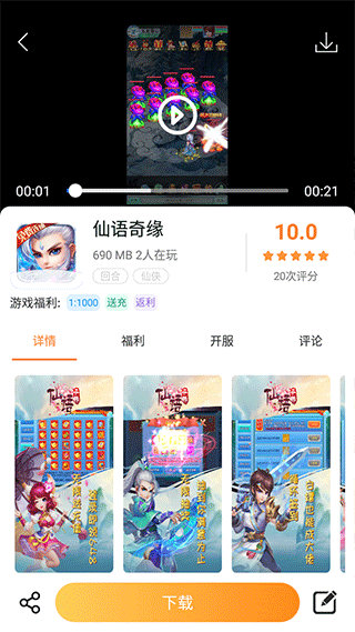 指宝玩app最新版