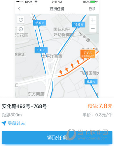 美团拍店手机版下载