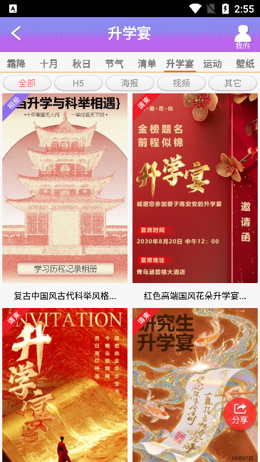 软件特色配图2