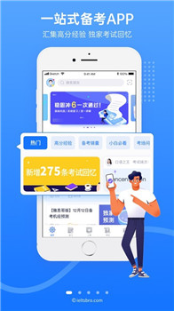 雅思哥app(图1)