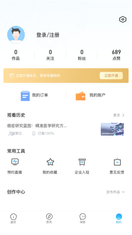 药未来软件(图4) 药未来软件(图4)