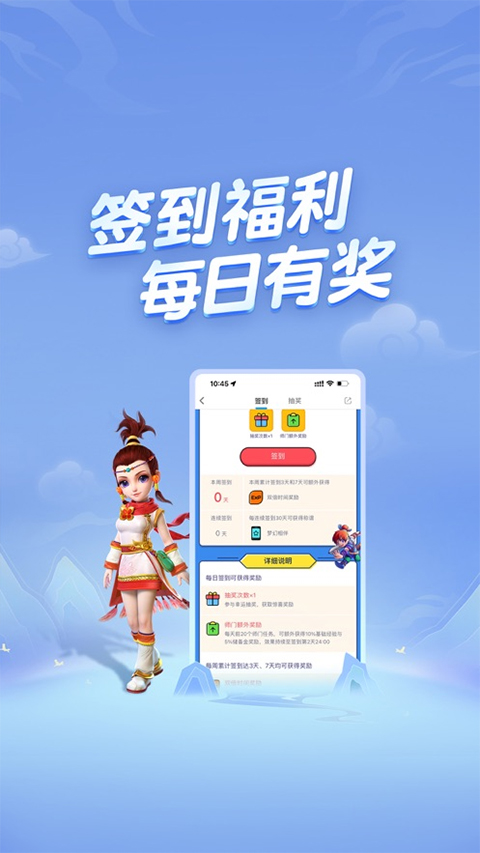 梦幻西游助手ios版