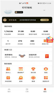 叮叮饭粒(图1) 叮叮饭粒(图1)