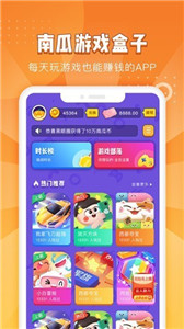 南瓜游戏助手