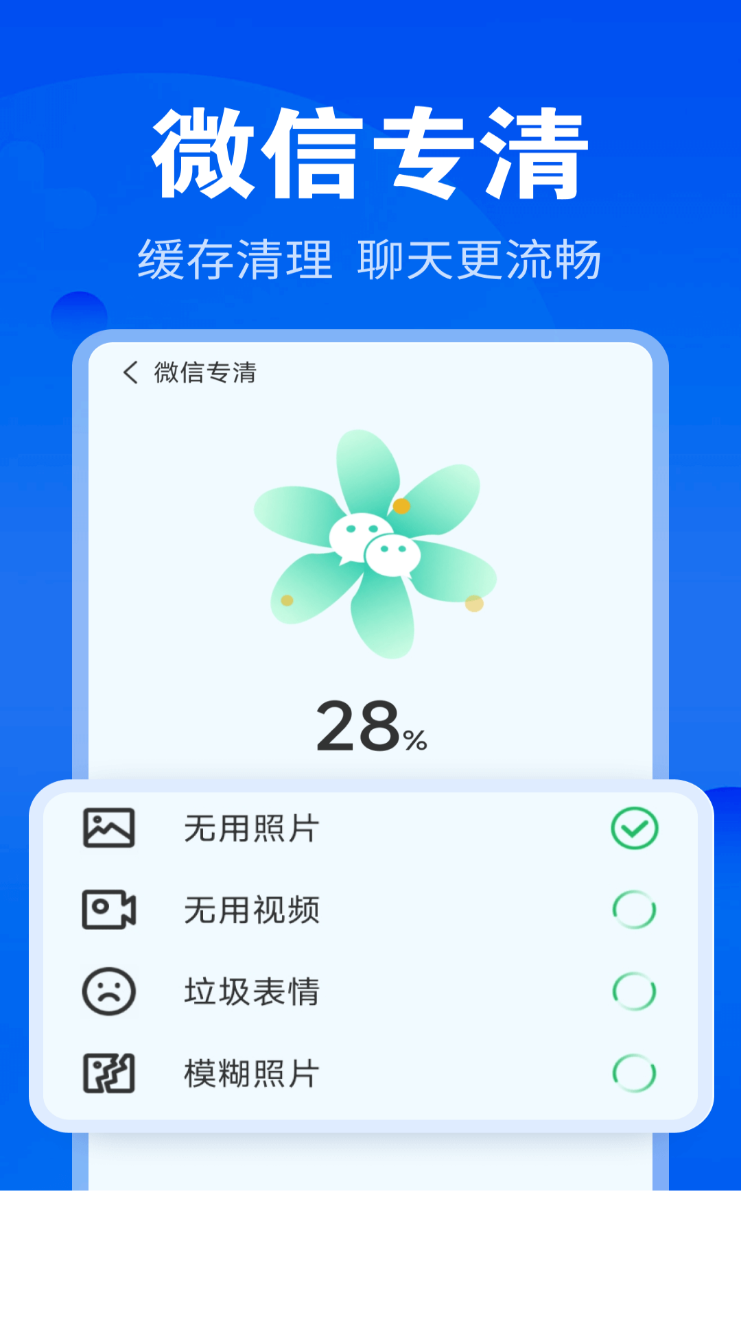 神速清理软件2026