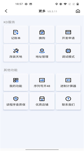 掌上KD(图4) 掌上KD(图4)