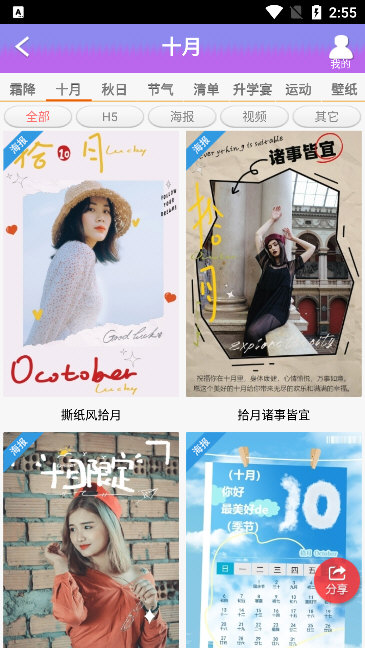 企盼照片拼图宣传图