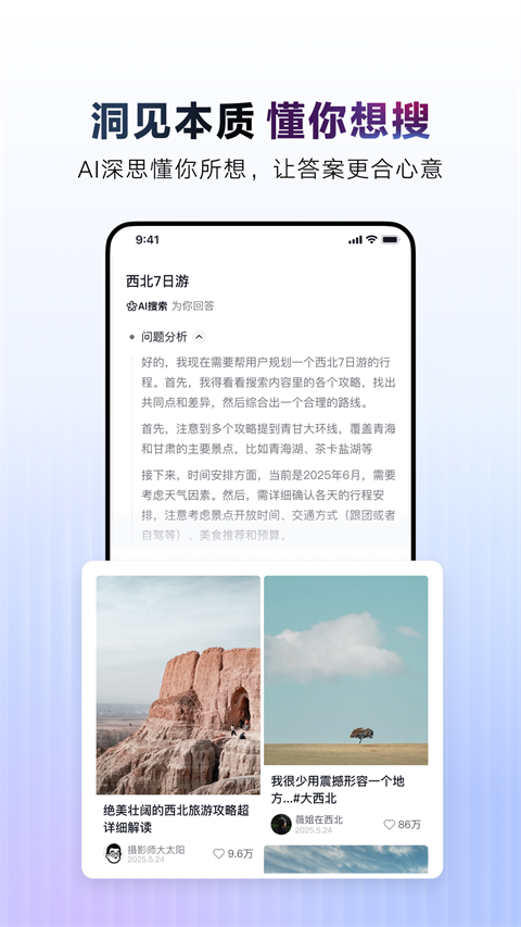ai抖音app