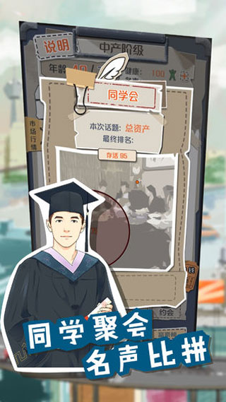 一亿小目标苹果版