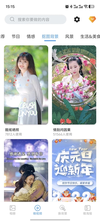 老人相册宣传图