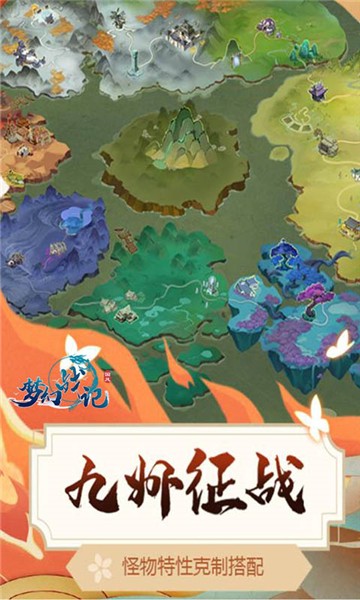 梦幻战记红包版
