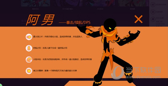 火男(阿男)