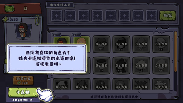老婆们大战胖僵尸无限金币免广告(图12) 老婆们大战胖僵尸无限金币免广告(图12)