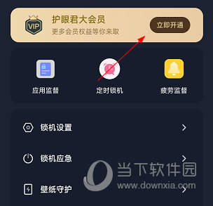 护眼模式(图6) 护眼模式(图6)