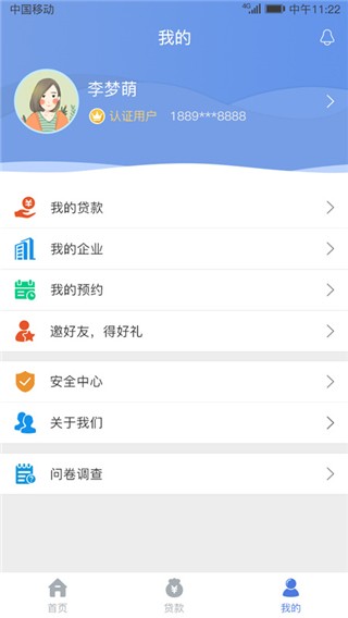 建行惠懂你APP最新版本
