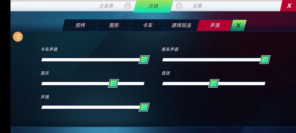 卡车模拟器X游戏