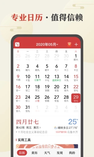中华万年历(图1)