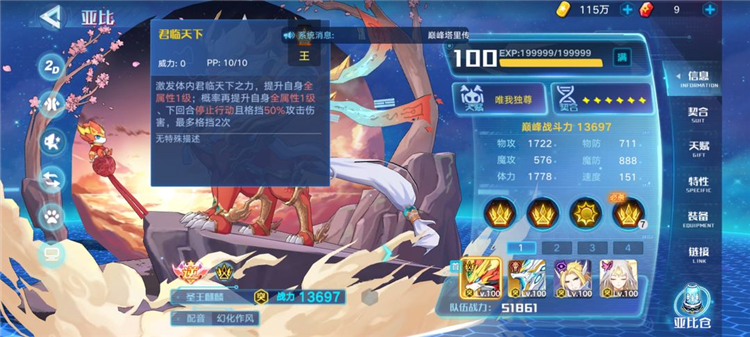 降临神宠圣王麒麟配图12