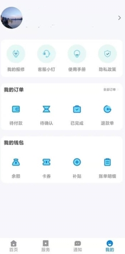 校钉app官方版(图2) 校钉app官方版(图2)