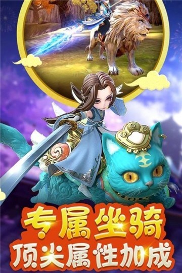 西游伏魔记移动版