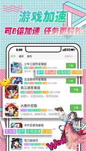 GM助手盒子