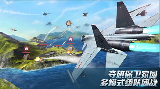 现代空战3d魅族版