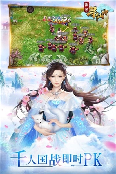 飘渺寻仙曲BT版