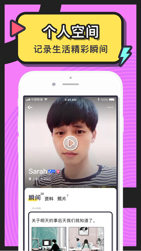 美丽约苹果手机版
