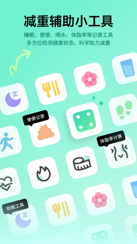 好享瘦app最新版