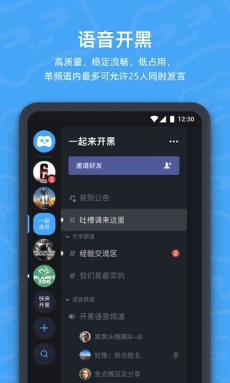 KOOK(游戏开黑软件)(图1) KOOK(游戏开黑软件)(图1)