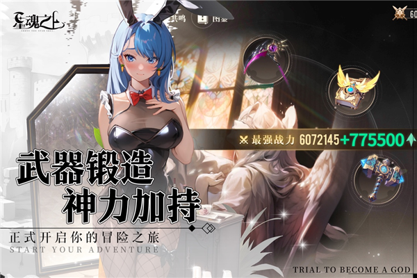 星魂之上果盘版