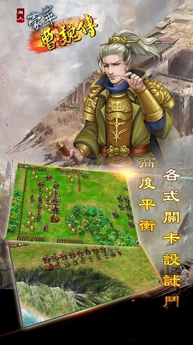 豪华曹魏传qq版