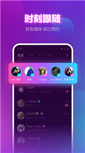 声波语音社交