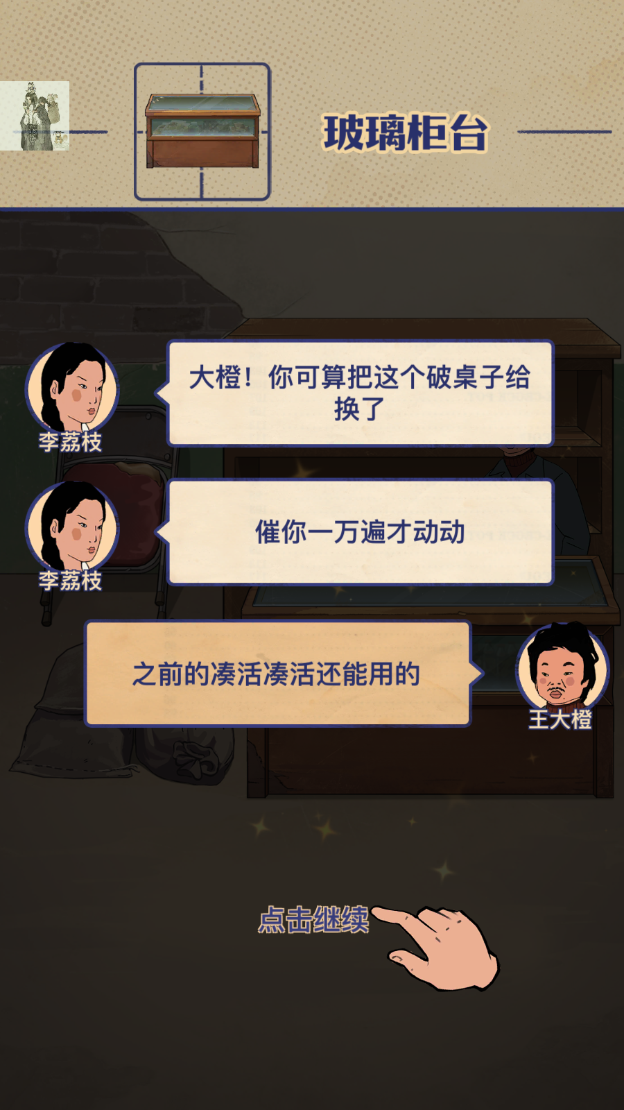 王蓝莓的小卖部内置修改器版