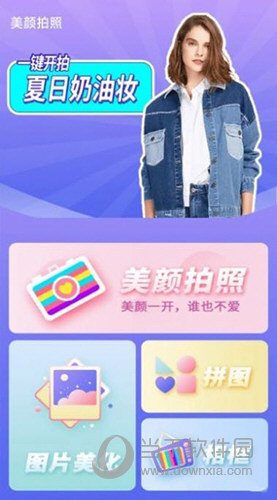 ins贴纸相机软件