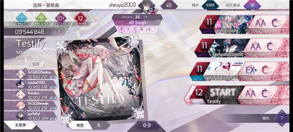 arcaea