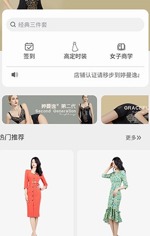 婷曼逸