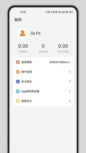 gs fit智能手表app(图2)