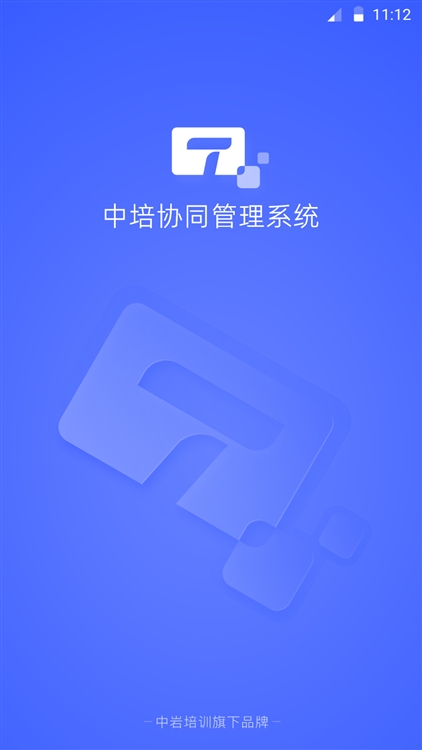 岩管家APP宣传图