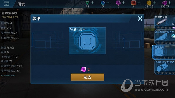 现代空战3d九游版