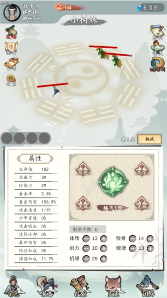 所谓修真去广告版(图3) 所谓修真去广告版(图3)