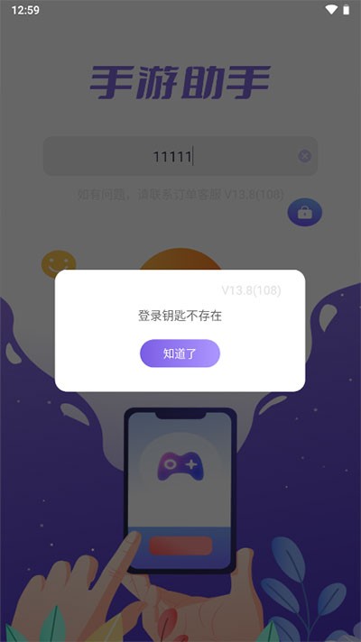 手游助手租号器APP