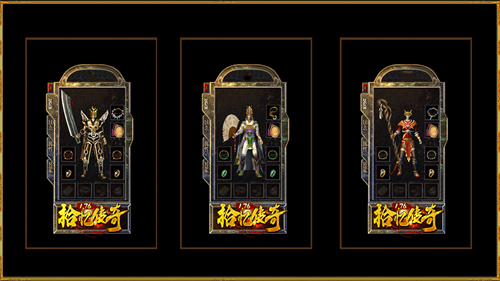 拾忆传奇(图2)