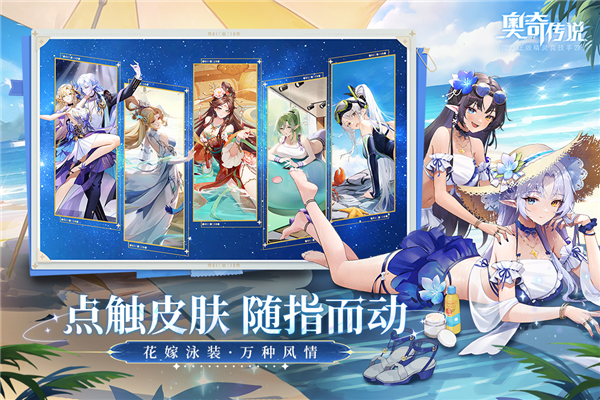 奥奇传说手游内购版
