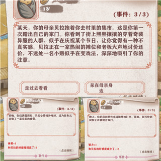 异世轮回录(图10)
