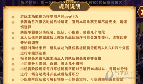 圣斗士星矢重生